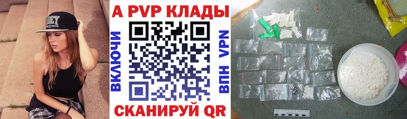 А ПВП крисы CK  Калач 