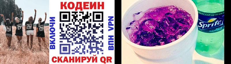 kraken ONION  наркошоп  Калач  Кодеин напиток Lean (лин) 