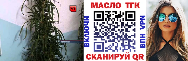 где купить наркотик  мега сайт  ТГК вейп с тгк  Калач 